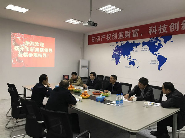 热烈欢迎扬州市新集镇政府领导莅临参观指导！