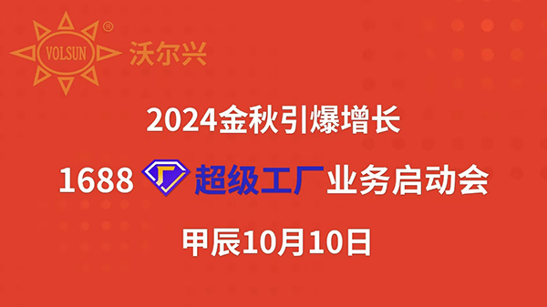 百日奋战 共攀高峰 ---综合百日营销活动复盘