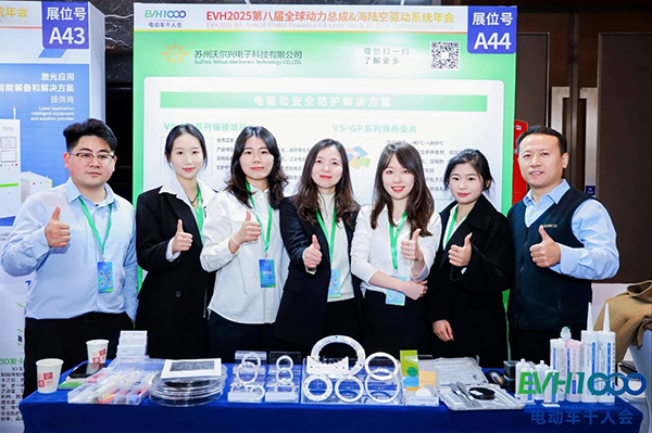 沃尔兴荣获“优秀部件材料奖”，以高性能新材料赋能新能源驱动系统