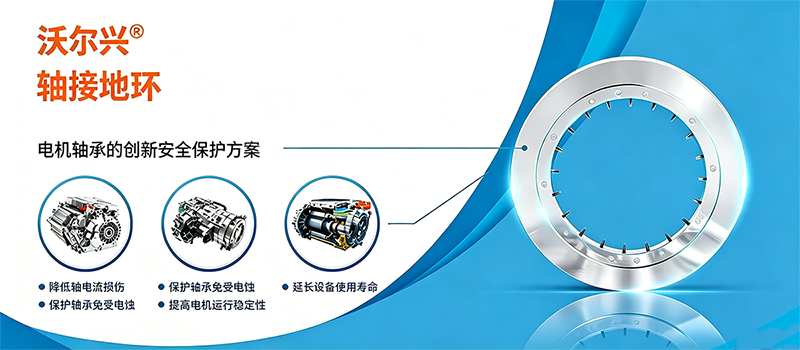 VS-RD系列轴接地环 VS-RD系列轴接地环