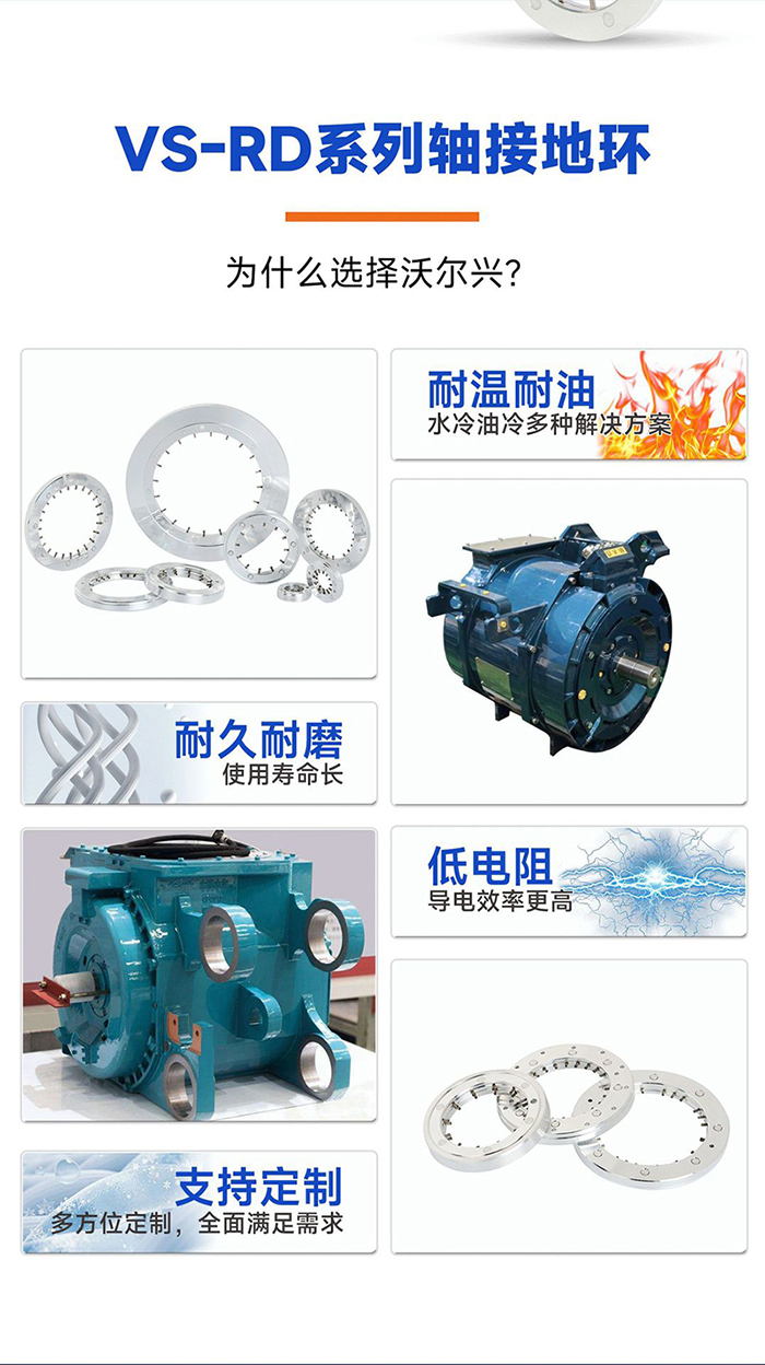 VS-RD系列轴接地环 VS-RD系列轴接地环