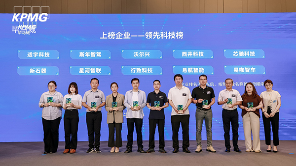 沃尔兴入选毕马威中国“领先·汽车科技企业50(第九届)”领先科技榜 沃尔兴入选毕马威中国“领先·汽车科技企业50(第九届)”领先科技榜