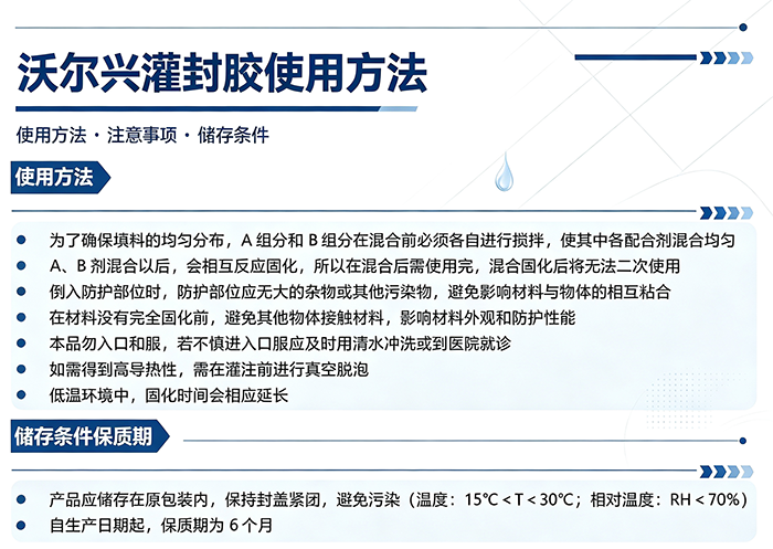 VS-EP系列环氧树脂灌封胶 VS-EP系列环氧树脂灌封胶