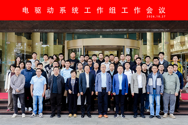 聚焦电驱可靠性｜轴电流抑制技术研讨会在苏州举行